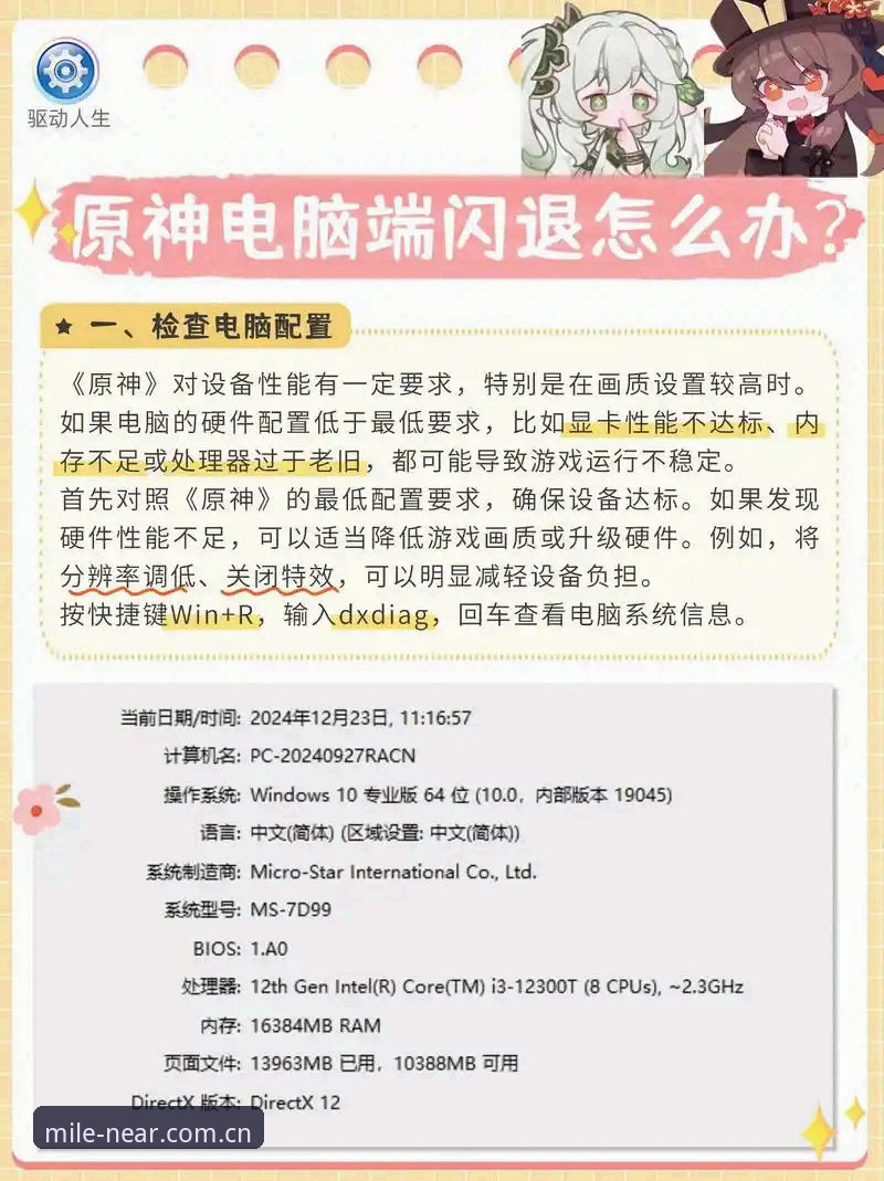 JEB最新升级闪退修复安装教程 5个关键步骤解决JEB最新升级闪退修复安装难题——来自米乐资深用户的实战手记